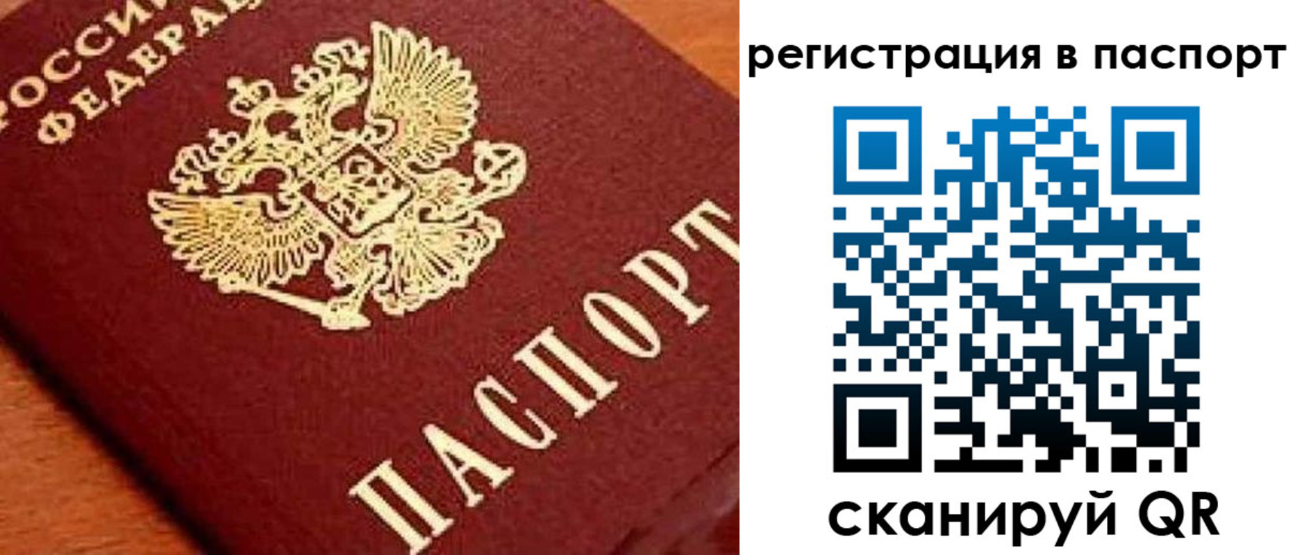 временная регистрация законно в Когалыме