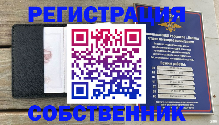 временная прописка в Когалыме